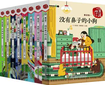 《小溪流》四十年佳作典藏(全八冊(cè)) [6-12歲]