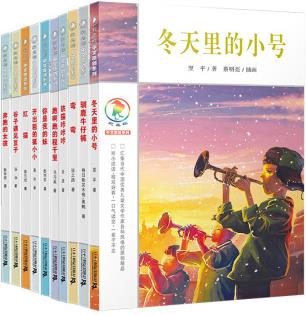 彩烏鴉中文原創(chuàng)系列新作輯 (共10冊)