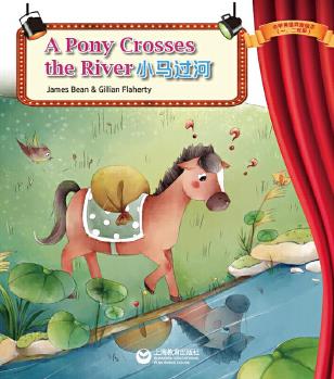 A pony crosses the river(小馬過河)(悅讀系列-小學英語課本劇繪本)該套課本劇繪本由外籍作者根