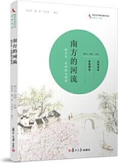 南方的河流: 鮑爾吉·原野散文精讀(著名中學(xué)師生推薦書系)