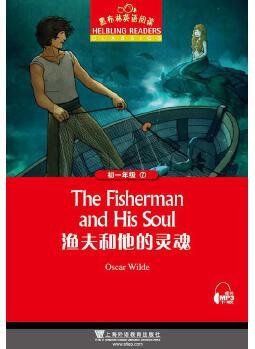 黑布林英語閱讀 初一年級 7, 漁夫和他的靈魂(一書一碼)