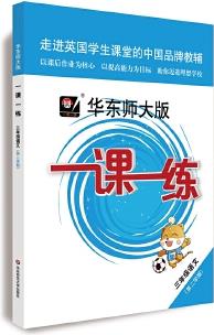 2020春一課一練 ·三年級(jí)語(yǔ)文(統(tǒng)編版)(第二學(xué)期)