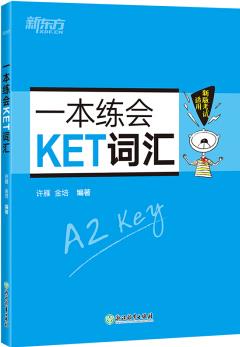 新東方 一本練會(huì)KET詞匯(2020改革版) 劍橋KET核心詞匯練習(xí)題