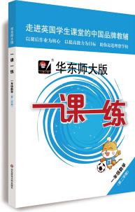 2020春一課一練·一年級數(shù)學(第二學期)