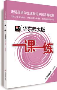 2020春一課一練·增強版六年級數(shù)學(xué)(第二學(xué)期)