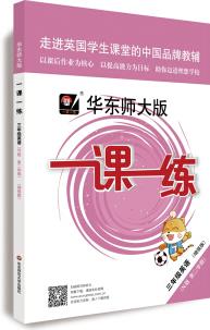 2020春一課一練·增強(qiáng)版N版三年級(jí)英語(第二學(xué)期)