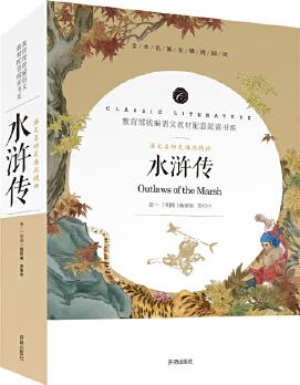 水滸傳/教育部統(tǒng)編語文教材配套閱讀書系 全本名著無刪減無障礙中小學(xué)生課外書新課標(biāo)閱讀