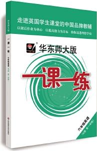 2019秋一課一練·N版六年級(jí)英語(yǔ)(第一學(xué)期)