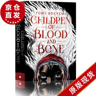 血與骨的孩子 Children of Blood and Bone