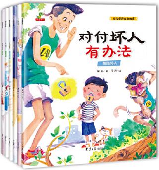 恐龍小Q  幼兒學前安全教育(不能保守的秘密 : 性教育 、關心孩子心理需求、保護身體器官、 預防老師虐待、預防壞人...)套裝全6冊