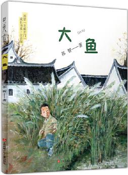 祁智芝麻開門成長書系(注音版):大魚