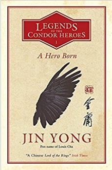 A Hero Born: Volume I of The Condor Heroes  射雕英雄