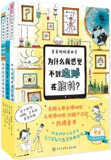 爸爸媽媽請(qǐng)回答(套裝全三冊(cè)) [3-6歲]