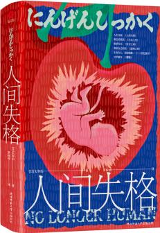 人間失格太宰治"人生六篇"首次集結(jié), 手繪封面, 隨書附贈紀念書簽