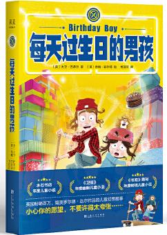 每天過生日的男孩 (BBC爆款教育紀錄片《孩子的未來》主導者口碑作, 英國暢銷百萬年度童書)