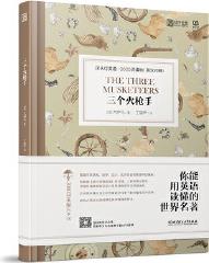 床頭燈英語 3000詞讀物(英漢對照): 三個火槍手