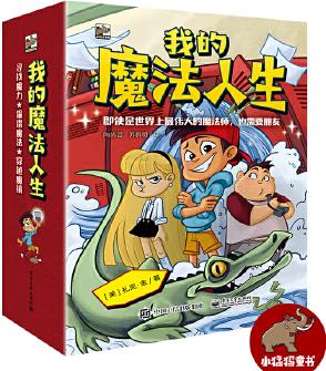 我的魔法人生(全3冊)