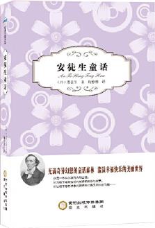 陽(yáng)光閱讀·安徒生童話