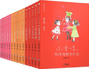 新版·小香咕全傳(套裝共15冊(cè))