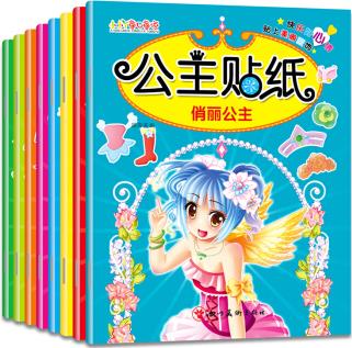 0-6歲公主貼紙 (共8冊(cè)) [0-6歲]