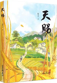 天賜