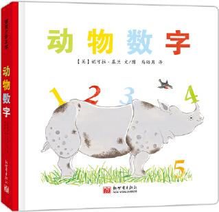 動物數(shù)字(構思巧妙的數(shù)字認知)