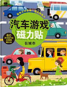 邦臣小紅花·汽車游戲磁力貼. 在城市