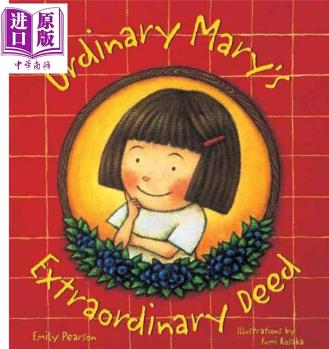 平凡瑪麗的不凡行為 Ordinary Mary's Extraordinary Deed 英文原版