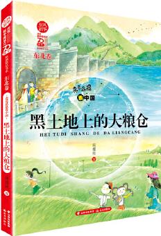 春風(fēng)·韶華 亮亮晶晶看中國(guó) 黑土地上的大糧倉(cāng)(東北卷)