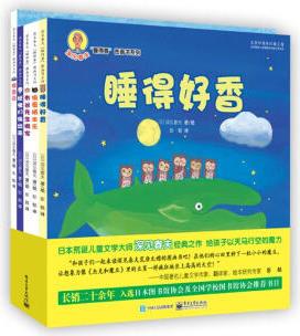 深見(jiàn)春夫睡得香圖畫書系列（全5冊(cè)）