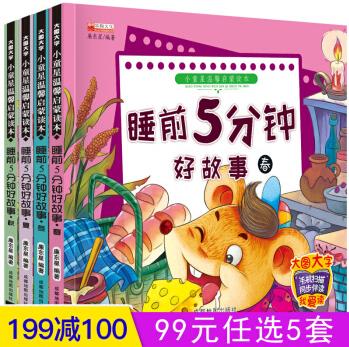 全4冊(cè)有聲伴讀小童星溫馨啟蒙讀本 寶寶睡前5分鐘好故事 彩圖注音版3-6歲幼兒?jiǎn)⒚蓤D畫(huà)書(shū)