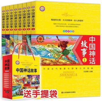 中國(guó)神話故事全8冊(cè) 小學(xué)生課外閱讀書(shū)籍三四五六年級(jí)上下冊(cè)必讀經(jīng)典書(shū)目老師推薦青少年兒童文學(xué)讀物 [7-12歲]