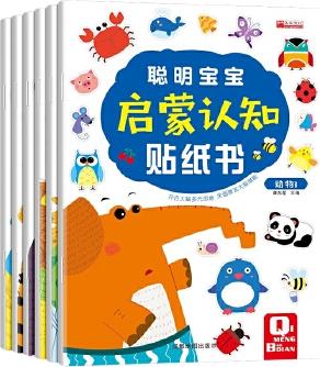 聰明寶寶啟蒙認(rèn)知貼紙書 1-6冊(cè)