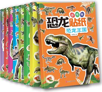 恐龍貼紙游戲書?3-12歲(套裝共8冊)99元選5件 [3-12歲]