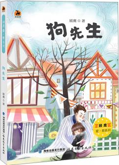 狗先生/顾鹰爱·想系列