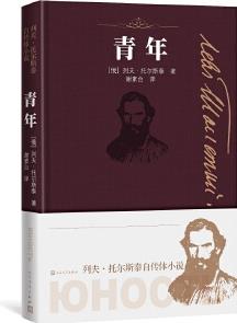 青年