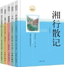 湘行散記: 名家讀評(píng)本