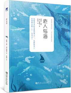 老人與海(全1冊(cè))新課標(biāo) 青少年課外閱讀系列