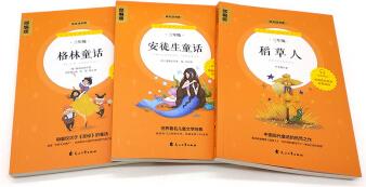 快樂(lè)讀書(shū)吧部編版三年級(jí)小學(xué)生課外閱讀書(shū)籍彩印語(yǔ)文統(tǒng)編教材配套閱讀葉圣陶花山文藝出版社3年級(jí)閱讀安徒生