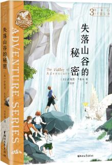 布萊頓少年冒險(xiǎn)團(tuán)3: 失落山谷的秘密