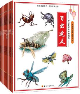 中華童謠故事圖畫書(全10冊(cè)) [2-6歲]