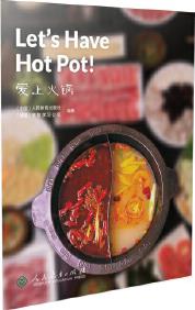 中國讀本系列叢書 愛上火鍋 Let's Have Hot Pot!