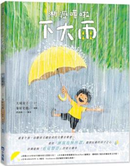 淅瀝嘩啦下大雨