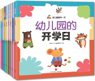 恐龍小Q 幼兒園里的一天繪本3-6歲套裝全8冊(cè) [3-6歲]