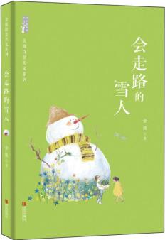 金波詩(shī)意美文系列: 會(huì)走路的雪人