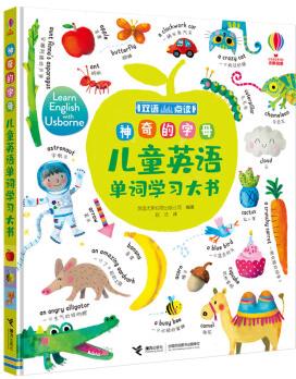 神奇的字母/尤斯伯恩兒童英語單詞學(xué)習(xí)大書(支持毛毛蟲點讀筆點讀) [3-6歲]