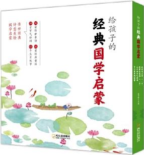 給孩子的經(jīng)典國學(xué)啟蒙(全6冊)古詩、童謠、二十四節(jié)氣、生肖故事, 掃碼聽朗讀音頻