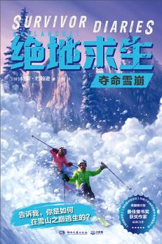 絕地求生:奪命雪崩