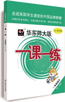 2020秋一課一練 ·一年級(jí)語(yǔ)文(第一學(xué)期)(統(tǒng)編版)