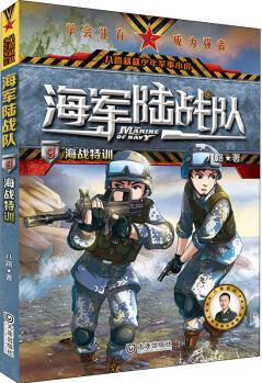 海軍陸戰(zhàn)隊